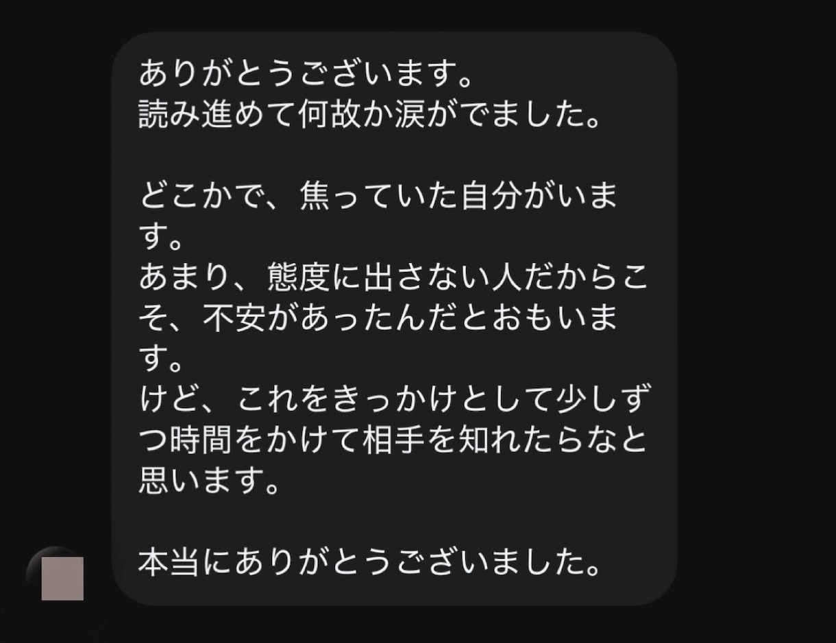 鑑定3000人✨彼の本音をタロットで占います 片思いの不安を少しでも軽くして彼の本音を確かめてみませんか？ イメージ7
