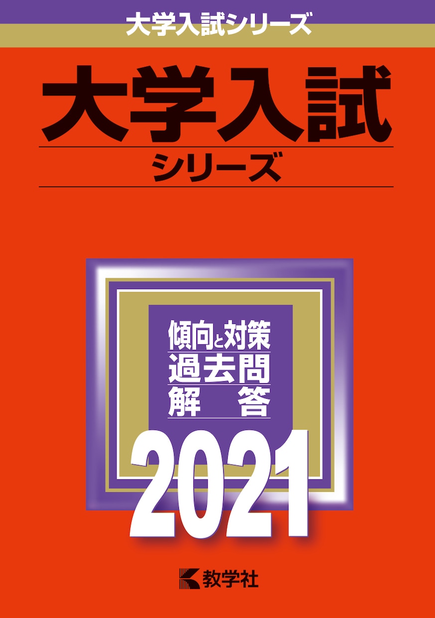 慶應大学の合格方法教えまます 100人弱程の受験生の学習方法とその合否を見てきました イメージ1