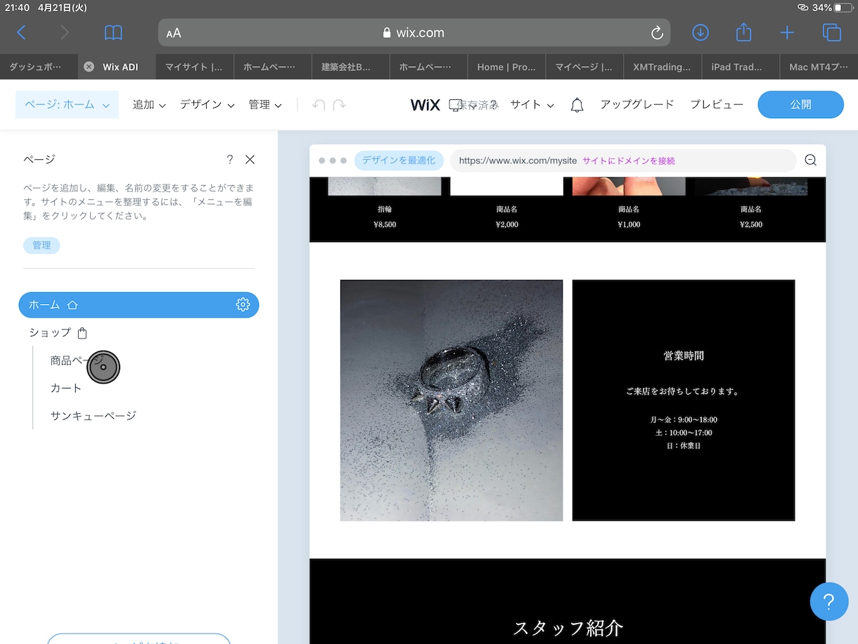 Webサイト作成します 出来る限り要望に応えます！よろしくお願いします。 イメージ3