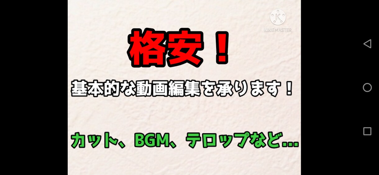 基本的な動画編集を格安で承ります 基本的な動画編集(カット、BGM、テロップなど) イメージ1