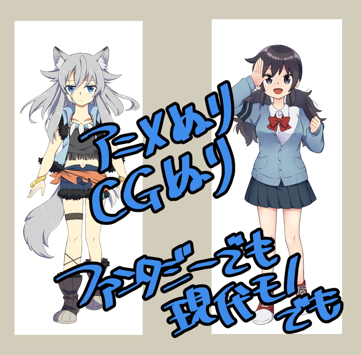 ゲームなどの立ち絵描きます ５頭身くらいのかわいい絵柄で目を引きます イメージ3