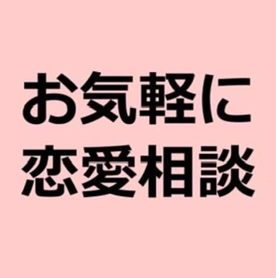 💬Coconala｜We help those who have unrequited love
               Kenshiro Sako
                –
               …