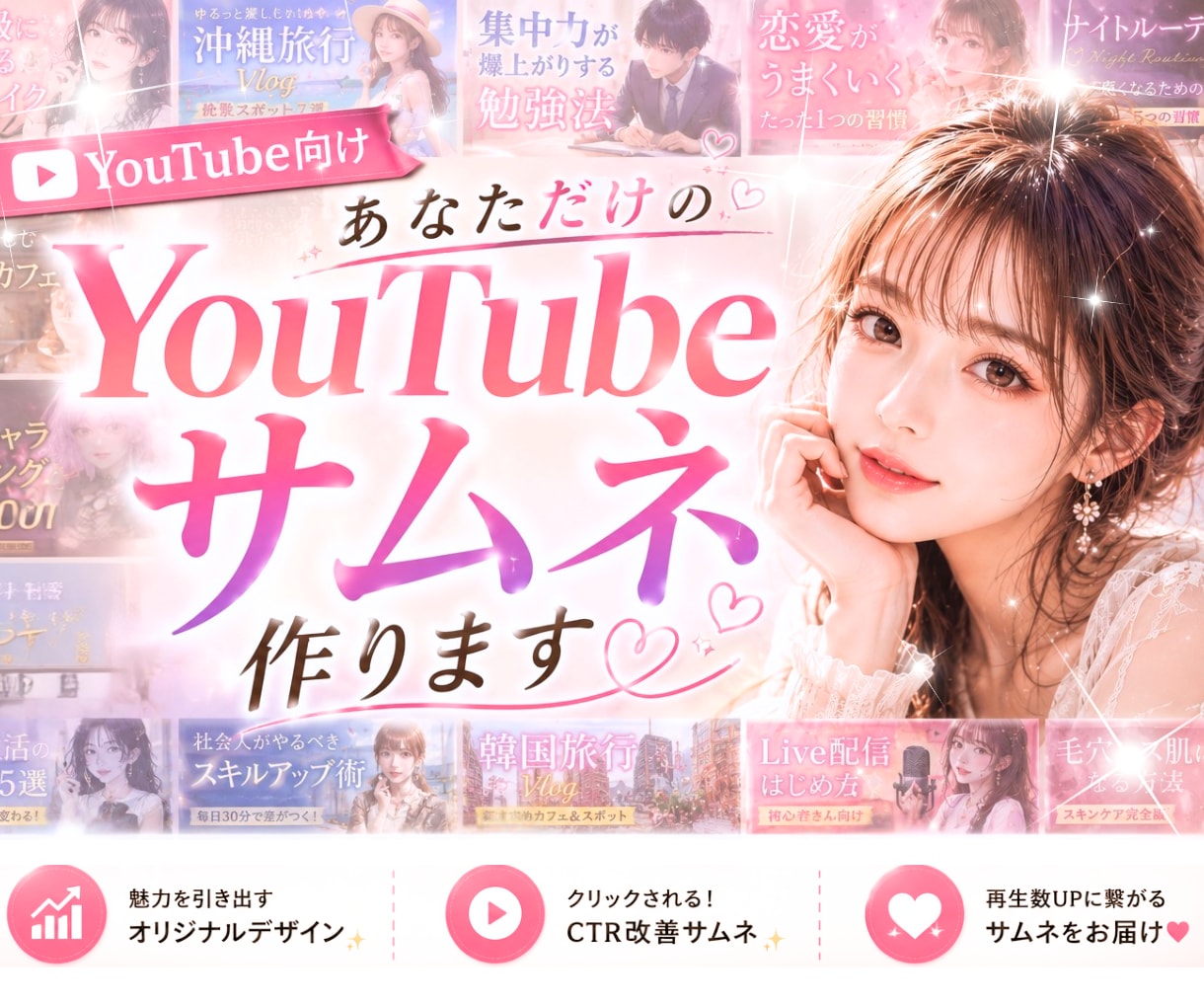 全ジャンルOK✨YouTube♥️サムネつくります ALLジャンルOK⭐️目を惹く+再生されるサムネ作ります☘️ イメージ1