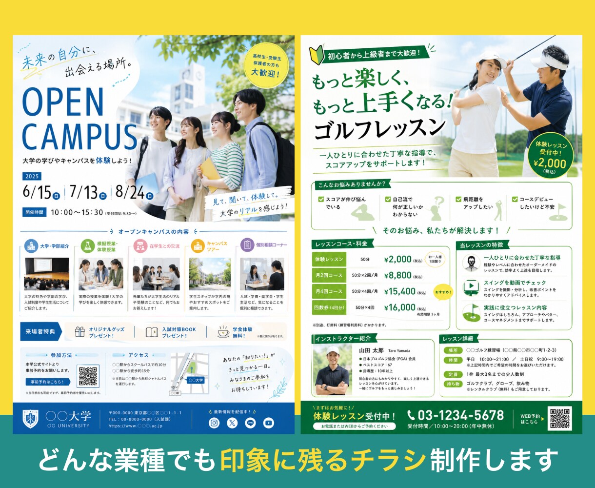 スピード対応でチラシを制作します 誰に頼めばいい？私にお任せください！ イメージ6