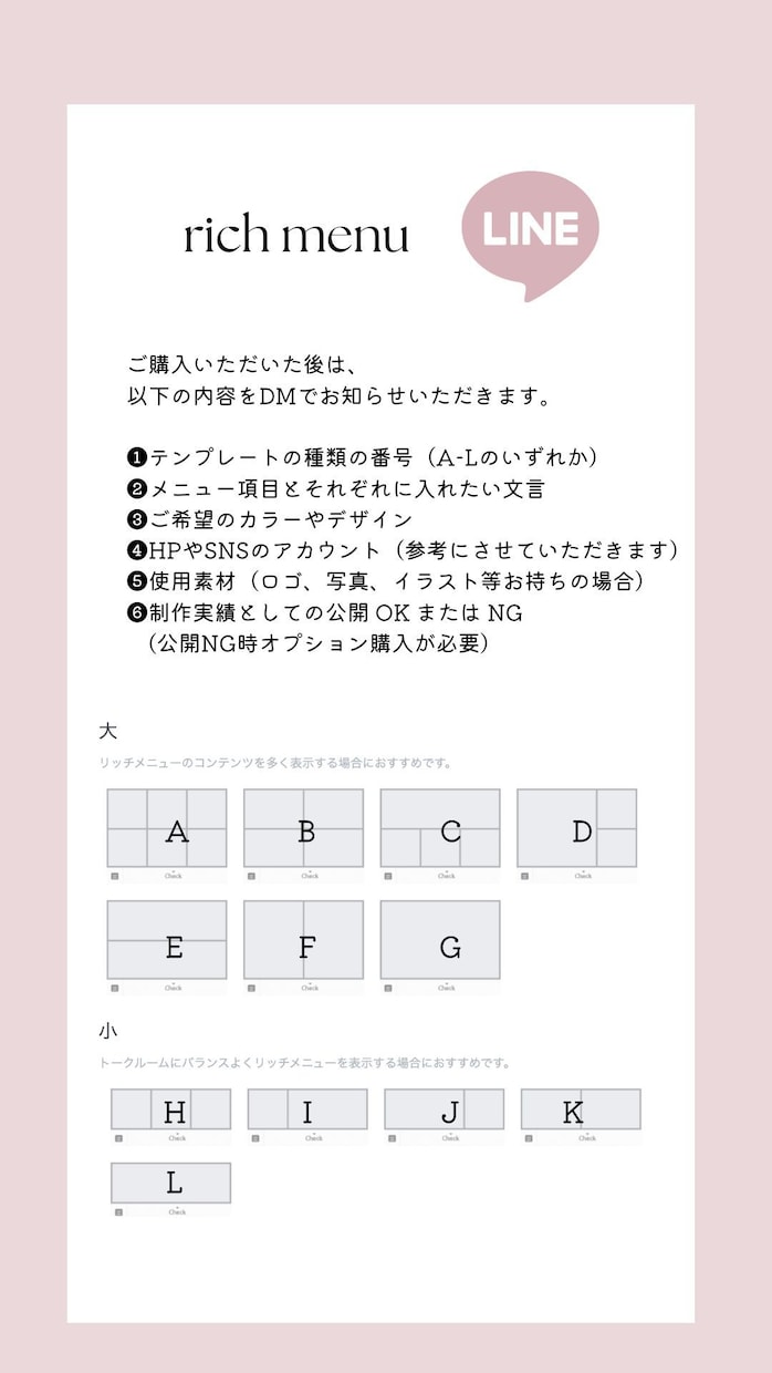 一目でわかりやすいLINEリッチメニュー作成します トレンド感あるデザインで差をつけます イメージ5