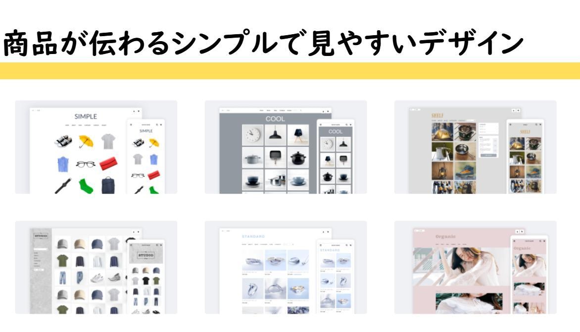 BASE（ベイス）でネットショップを作ります BASEオフィシャルパートナーが作成致します（豪華特典付き） イメージ8
