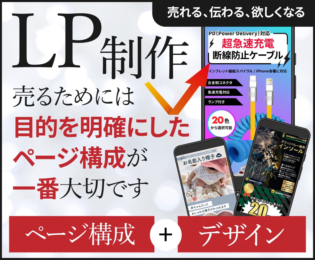 ページ構成・デザインまで考案！売れるLP制作します 見た目だけではない！訴求がしっかり伝わるLP制作いたします。 イメージ1