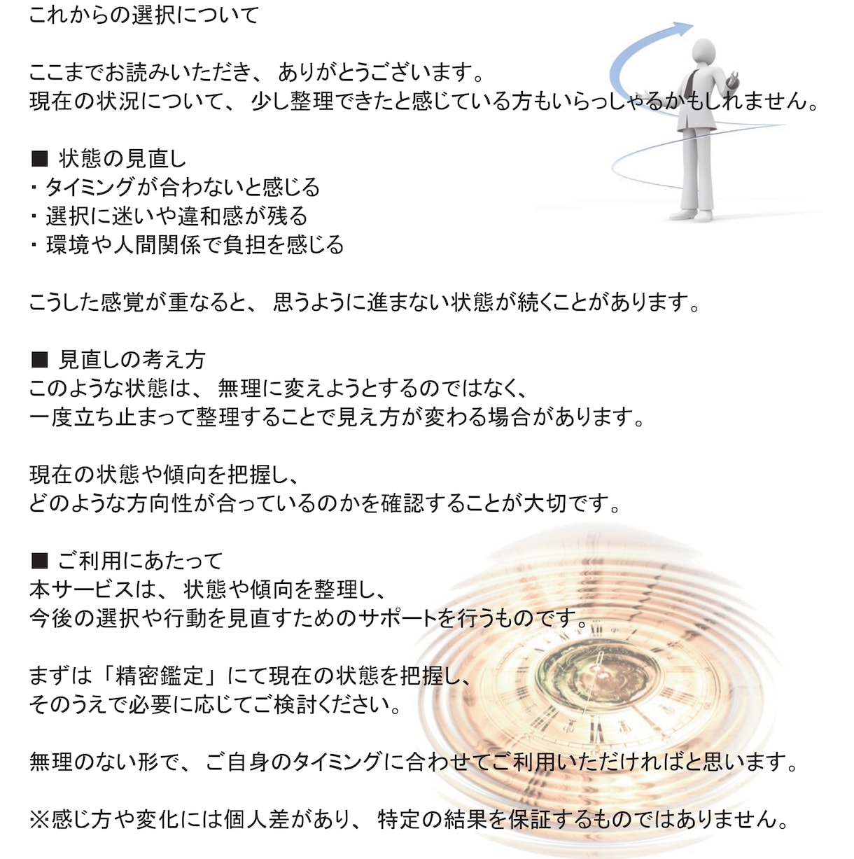 運気の流れを数値化し改善します 頑張っても報われない理由を可視化。運命のズレを整え改善へ導く イメージ6