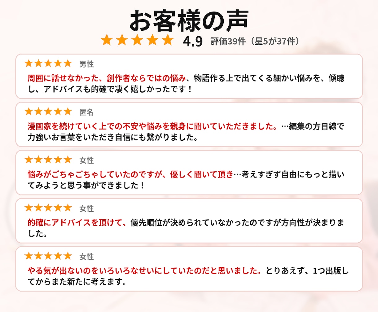 漫画に関するお悩みを元大手出版社の編集者が聞きます 恋愛、人間関係、マンガの描き方、愚痴なんでもOK イメージ2