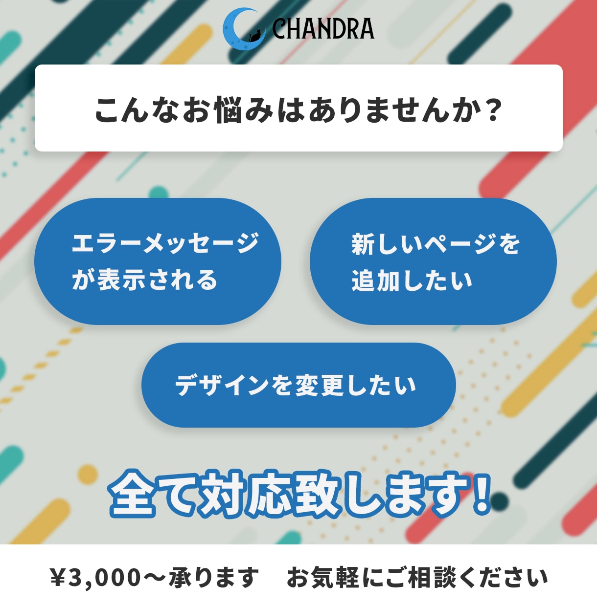 ホームページのカスタマイズ・更新作業を代行致します WordPressのお困りごとを3,000円～解決いたします イメージ2