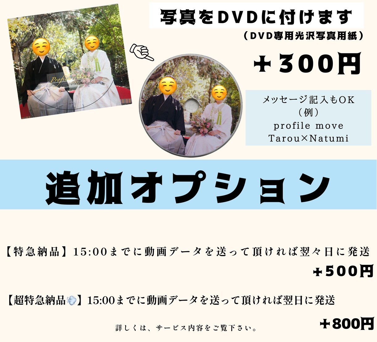 結婚式などの自作ムービーをDVD にします 動画を作ったけどどうやってDVD にするの？とお困りの方に イメージ2