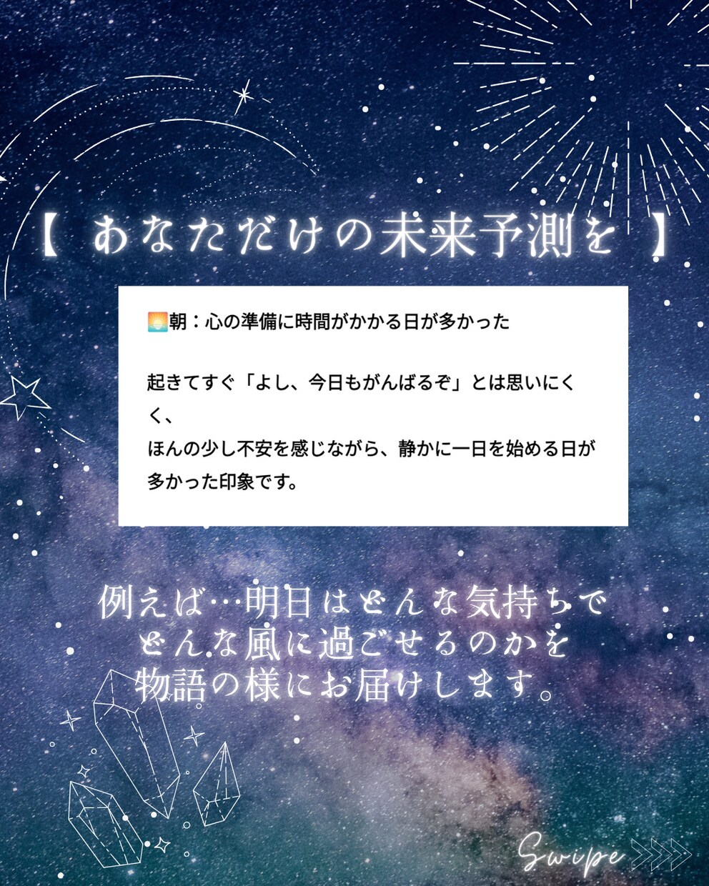 あなた専用の『未来ストーリー』をお届けします 「心理学とAIを掛け合わせた“未来シミュレーション”です！」 イメージ3