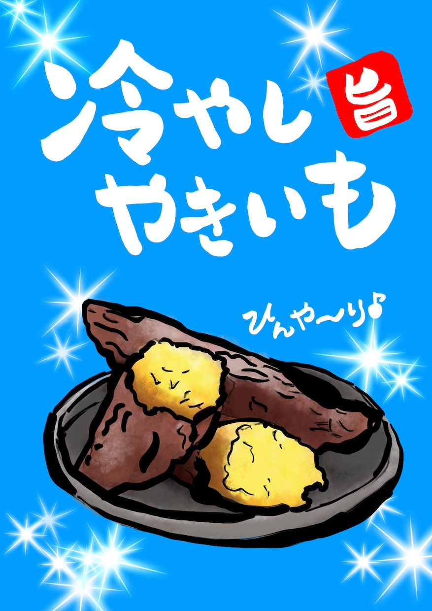 飲食店のメニューポップかきます おすすめメニューに！! 目のひくポップ⭐︎ イメージ3