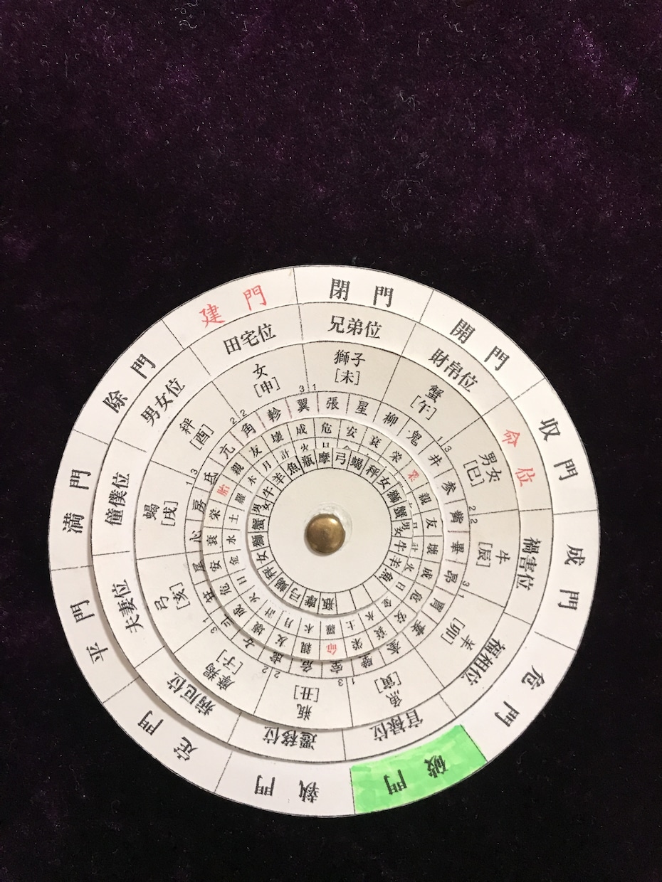 圧倒的ボリューム！秘伝宿曜占星術で占います 密教秘伝の宿曜占星術で現役占い師が占います イメージ2