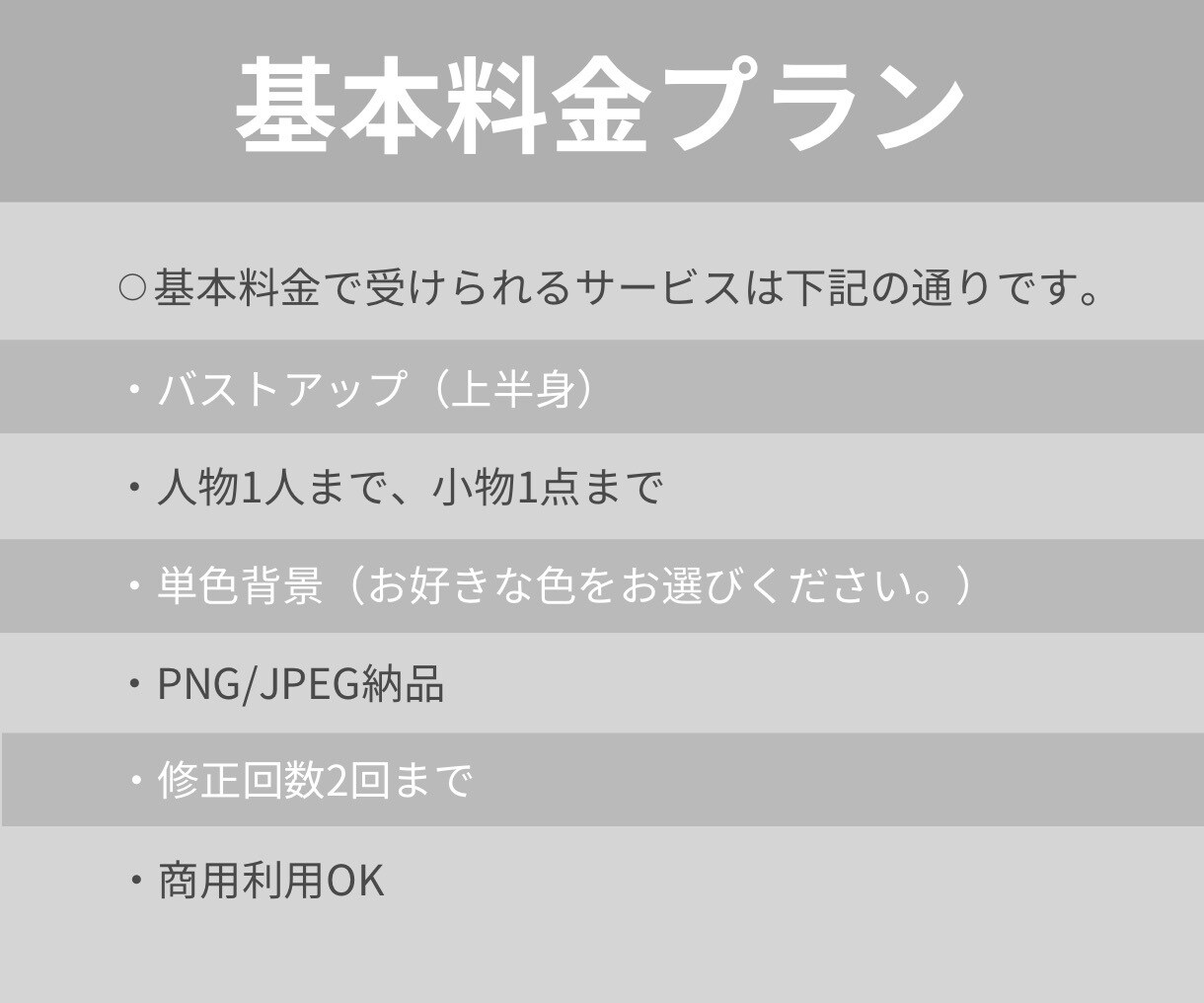 写真を元にシンプルな線画アイコン作成します 写真無しでもOK！印象に残るアイコンを制作します イメージ3