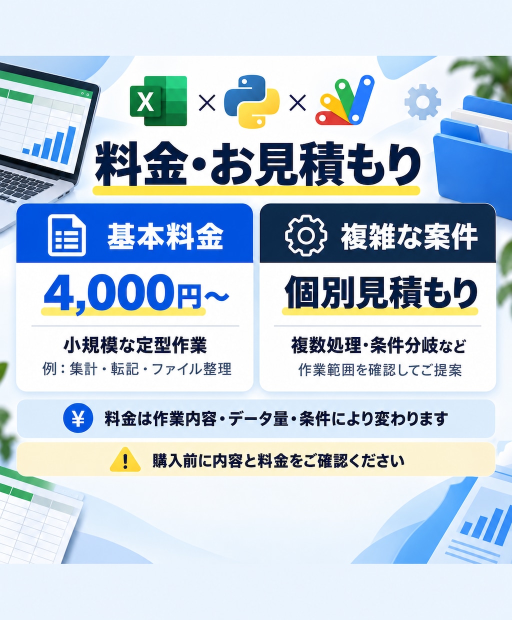 Excel・Python・GASで自動化します 転記・集計・繰り返し作業を自動化します イメージ4