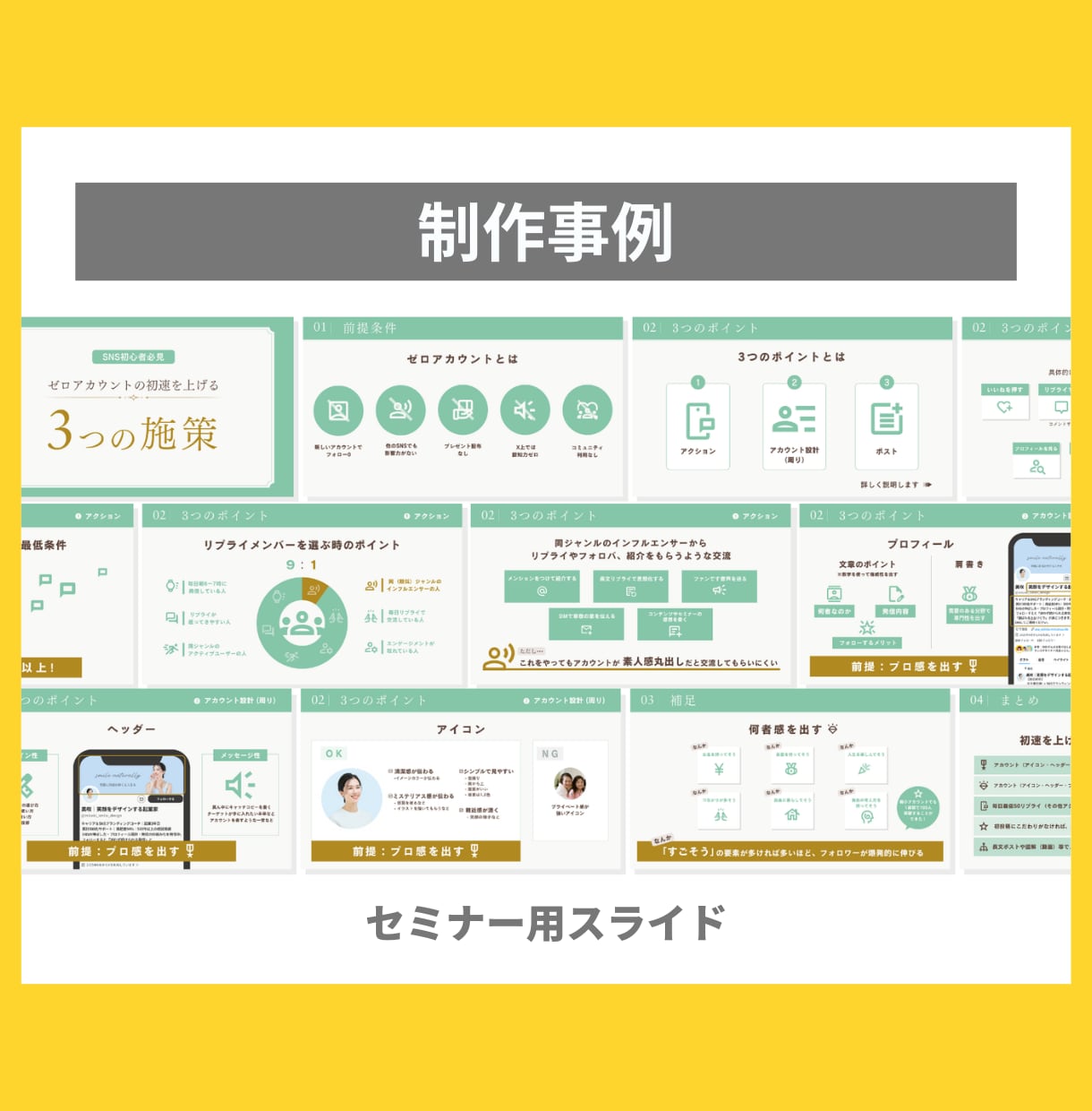 図解で伝わるスライドつくります 情報整理してスッキリ！見やすいスライド作成 イメージ6