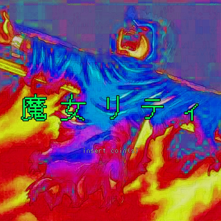 ジャケット写真、PV/MV編集受けたわまります 引きつける様なジャケ写、サイケデリックなPVお任せください！ イメージ2
