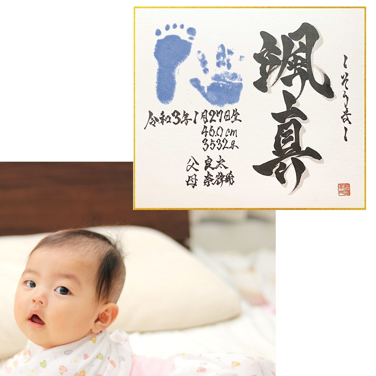 手形を入れる『 色紙の命名書 』お書きします 力強い書体が 男の子の命名書に人気です イメージ5