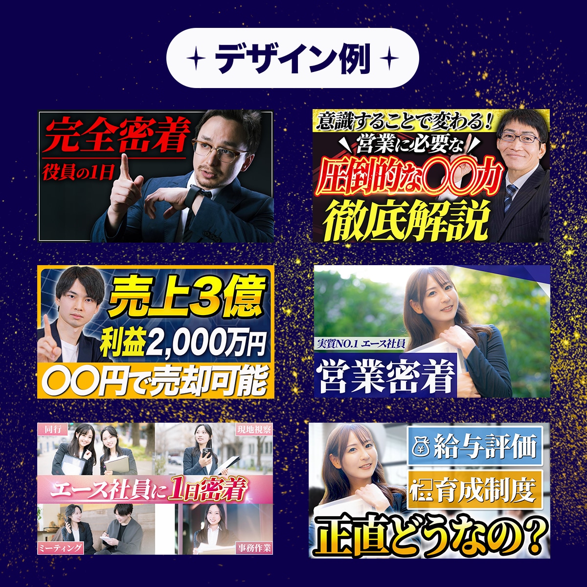 サムネイル制作します クリックしたくなる動画！サムネイルでお手伝いをさせてください イメージ2