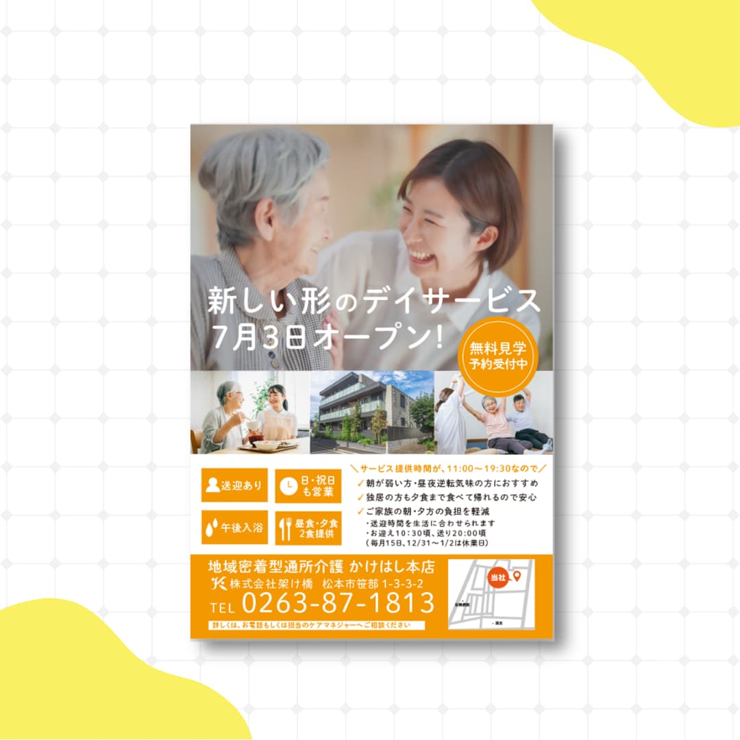 分かりやすく伝わる、お洒落なチラシを制作します 画像の切り抜き・レタッチ無料！ハガキ、パンフレット対応 イメージ3