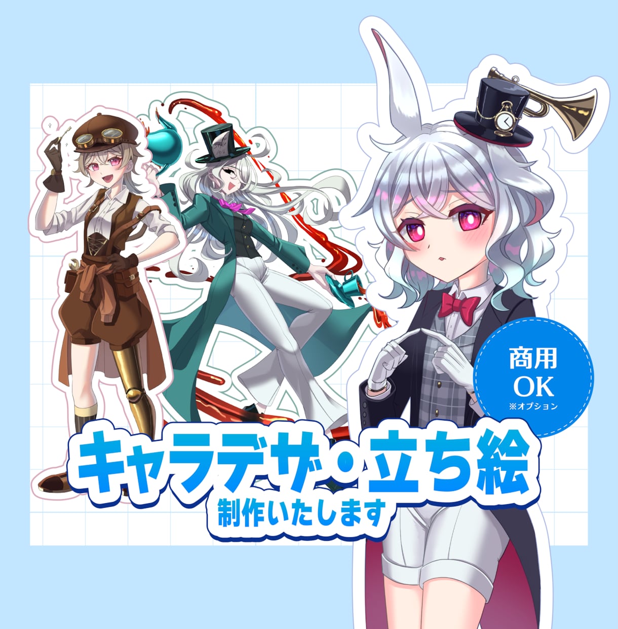 魅力あふれる立ち絵+キャラデザ制作致します イラコン複数受賞歴のあるイラストレーターが丁寧に制作致します イメージ1