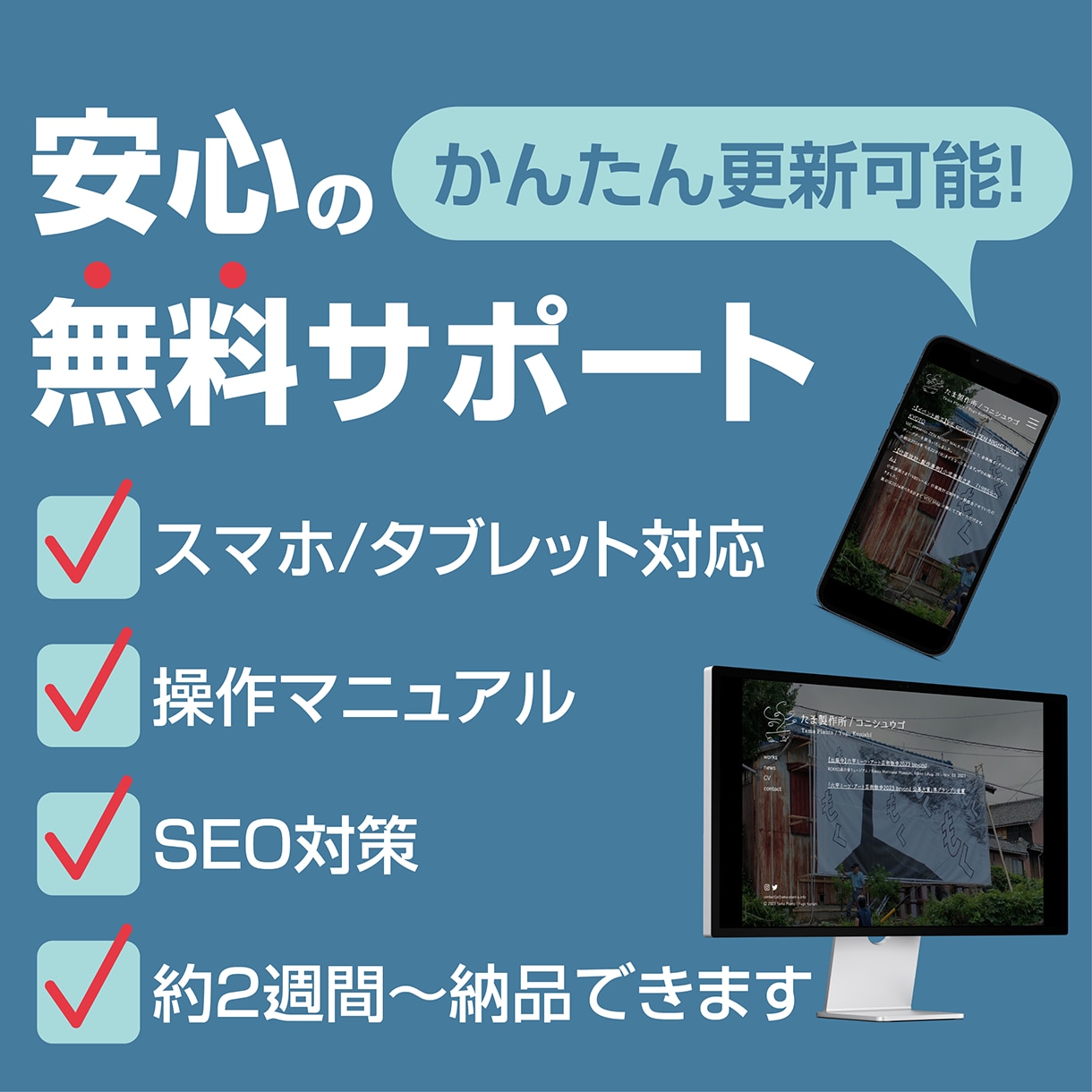 WordPressで高品質なHP・LPを作ります スピーディかつ丁寧に対応 / 的確・洗練されたホームページ イメージ2