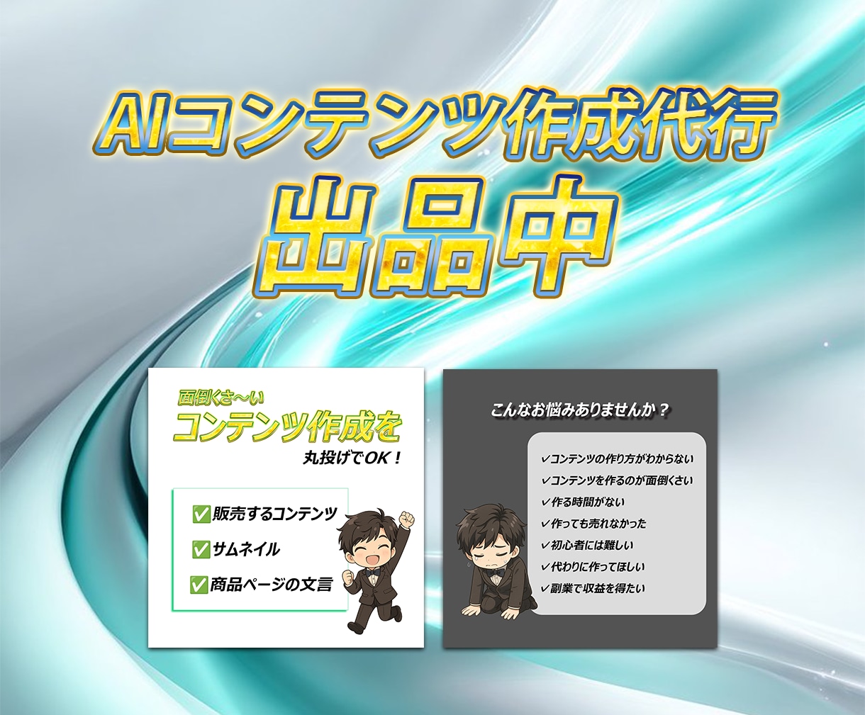 AI×スピリチュアル動画稼ぎ方教えます スマホ1台1日15分の癒しの副業で月10万円！？を静かに稼ぐ イメージ7