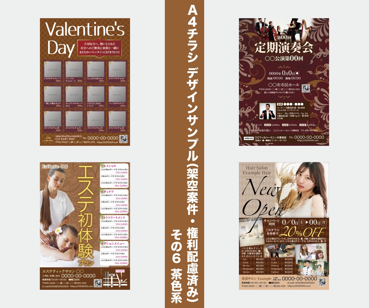 プロデザイナーが集客・売上UPチラシ作成します 一目で心を掴む！思わず足を止めるチラシデザイン イメージ7