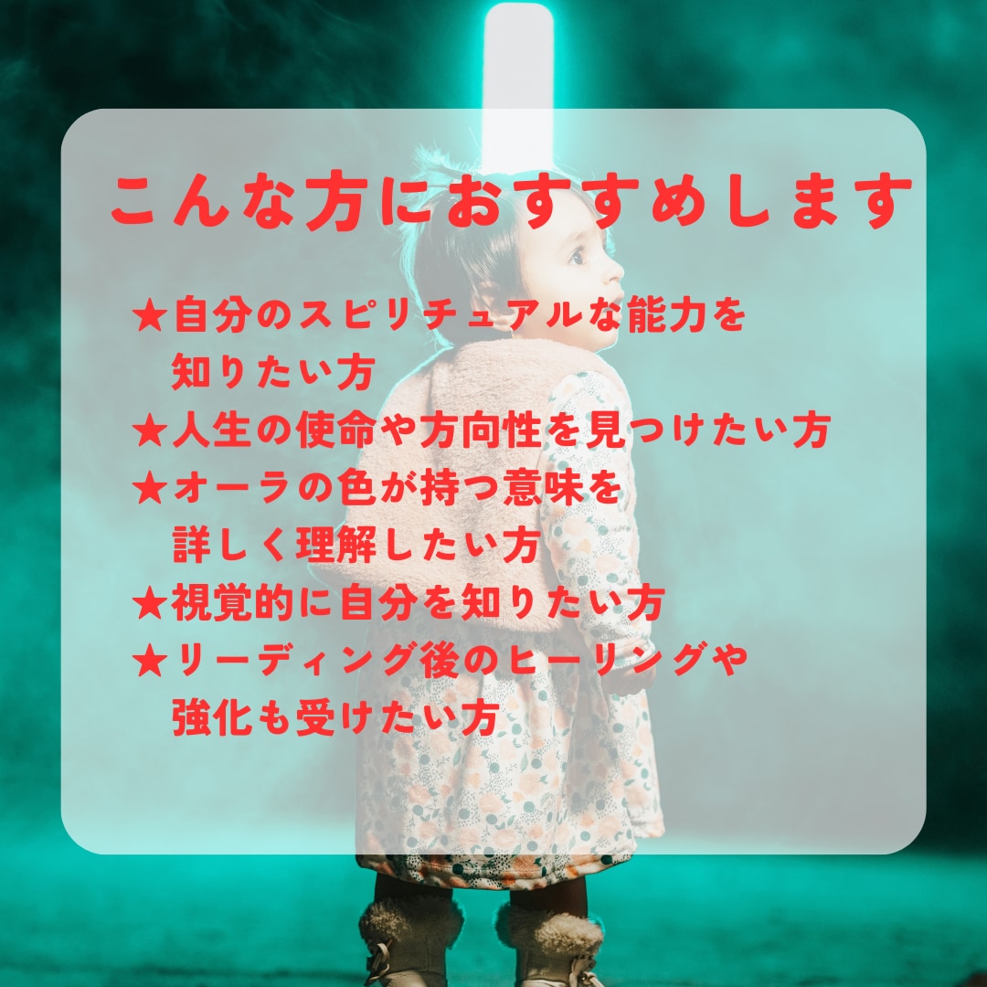 オーラの状態は？リーディングしてイラスト解説します アテナの知恵が見抜く魂の色彩！あなたの本質や使命とは？ イメージ2