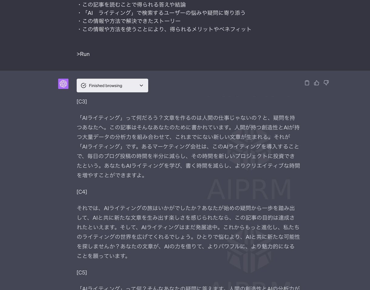 SEO歴9年の知見とAIを駆使して記事作成します ハイクオリティ・ハイスピード納品・やり取りスムーズ イメージ2