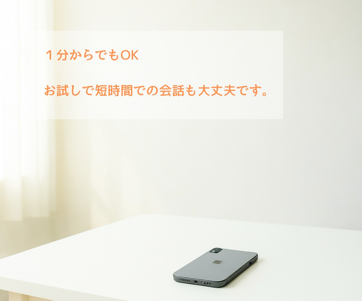 どんなことでも、優しくお話し相手になります ｜とりあえず誰かと話がしたい、という方☘️お気軽にどうぞ！ イメージ5