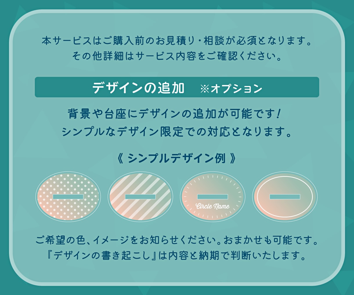 アクリルグッズの入稿用データを制作します オプションでデザインの追加も可能です！ イメージ2