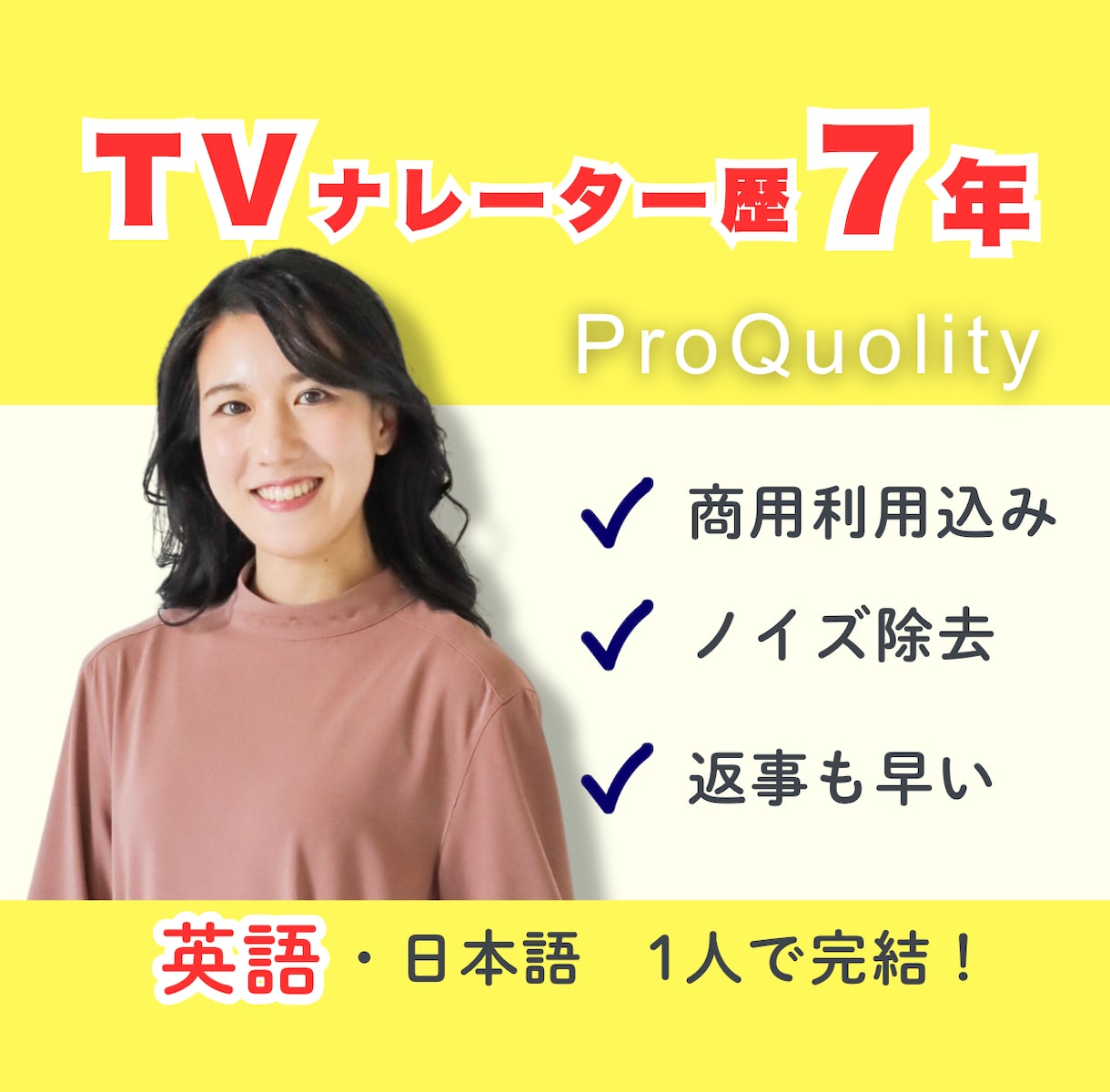 現役CATVナレーターがナレーションをご提供します 【英語ナレーションもできる】信頼を求める方に最適！ イメージ1