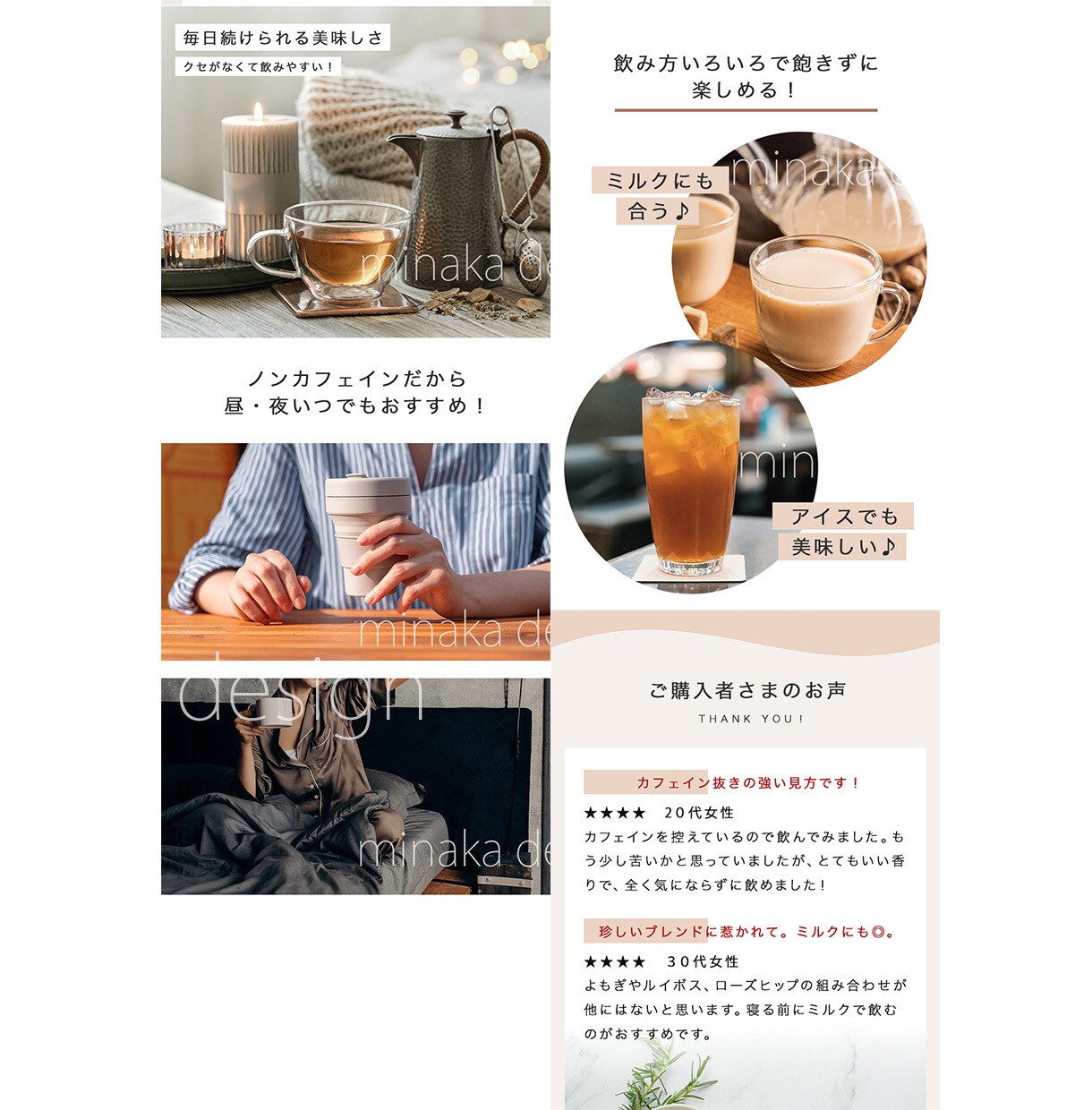 ECサイト用！女性向け商品販売LPをデザインします 修正無制限！楽天/Yahoo/Amazon等の通販サイトに！ イメージ5
