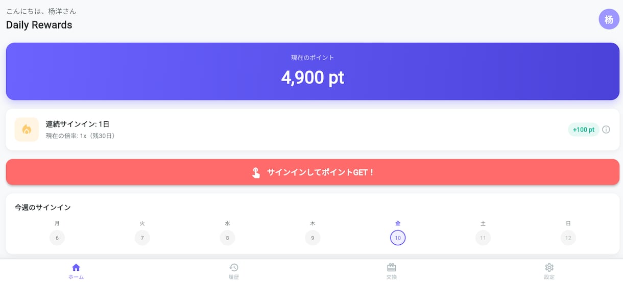 Flutterでモバイルアプリ開発します iOS・Android両対応のアプリを一括開発 イメージ1