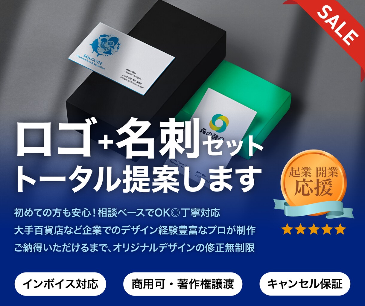 プロが作るロゴ＆名刺！修正無制限で理想を形にします ＼起業・開店応援／トータル制作でブランド構築 イメージ1