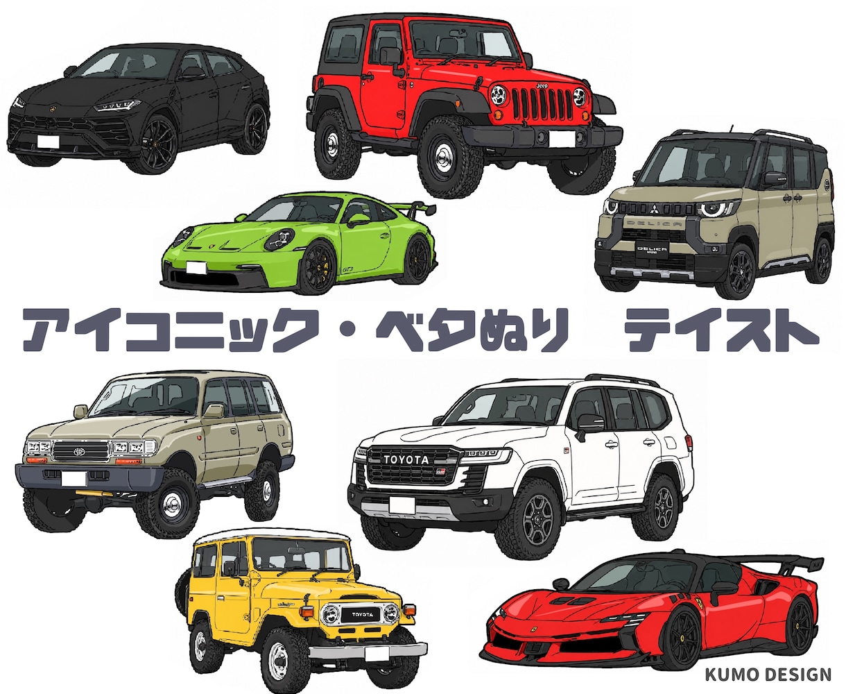 あなたの愛車のイラストを作成いたします SNSのアイコン、家族や友人のプレゼントに！ イメージ5