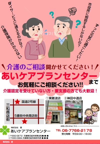 企業実績あり！印刷も可能！格安でチラシ制作します 見やすく！伝わりやすい、印象に残るオリジナルチラシを制作！！ イメージ5