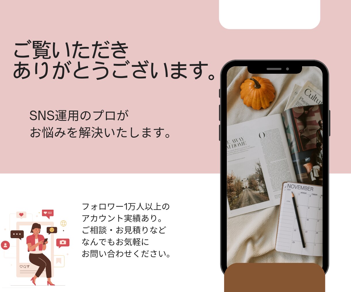 web解析士がプロ目線の運用代行をいたします まるっと全部お任せください！最適なプランを提案します！ イメージ5
