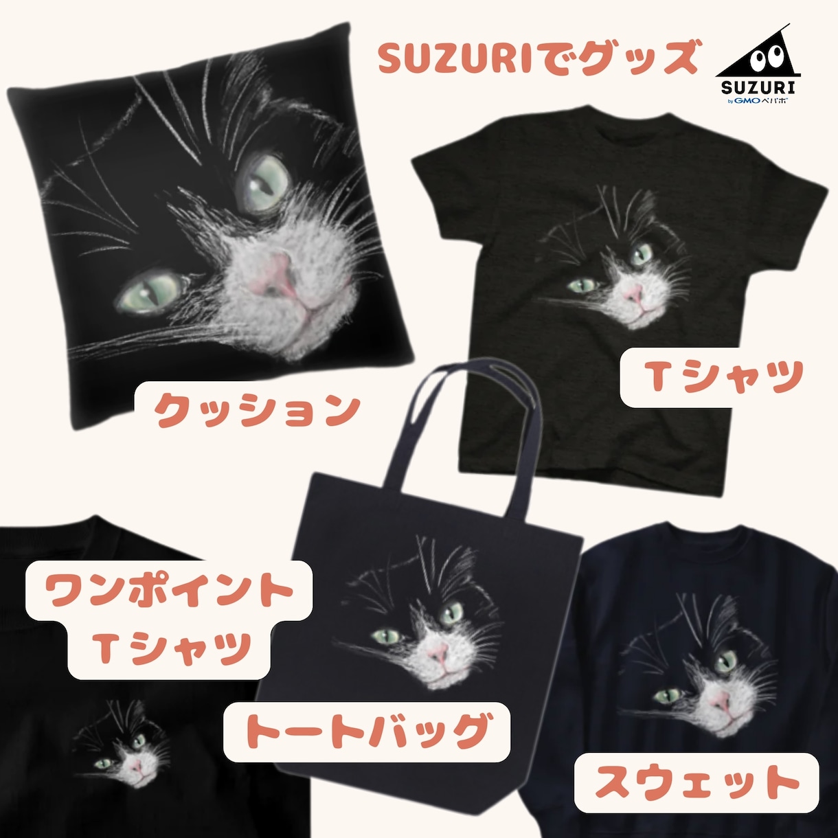 うちの子オリジナルイラストをグッズにします かわいくて大切なうちの子イラストをグッズにしませんか イメージ5