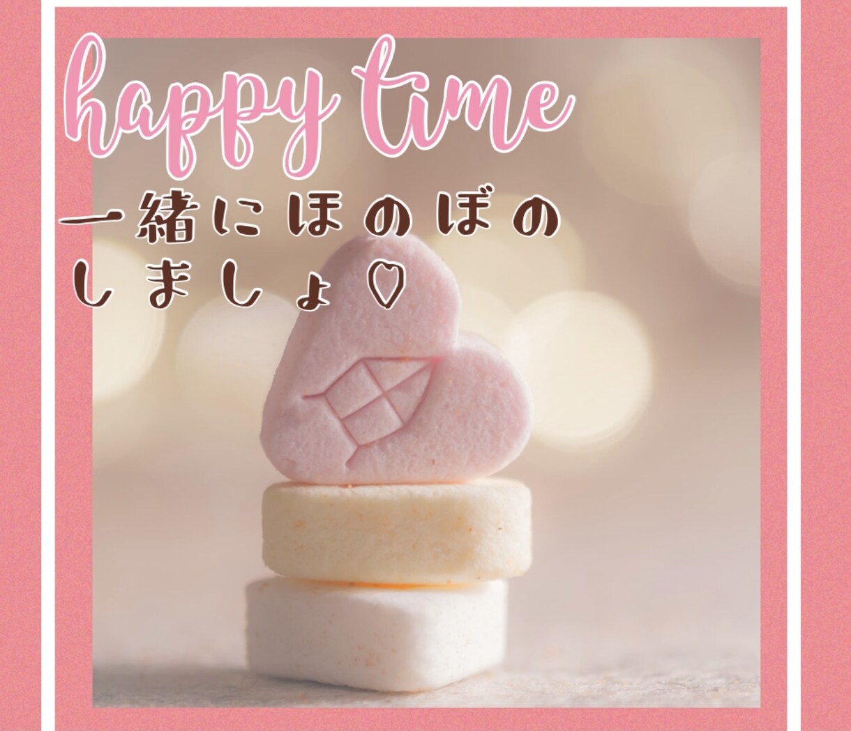 ゆったりテンポ☕️であなた❤️を癒します 忙しいあなたへ。ゆったりおくつろぎください❤️ イメージ1