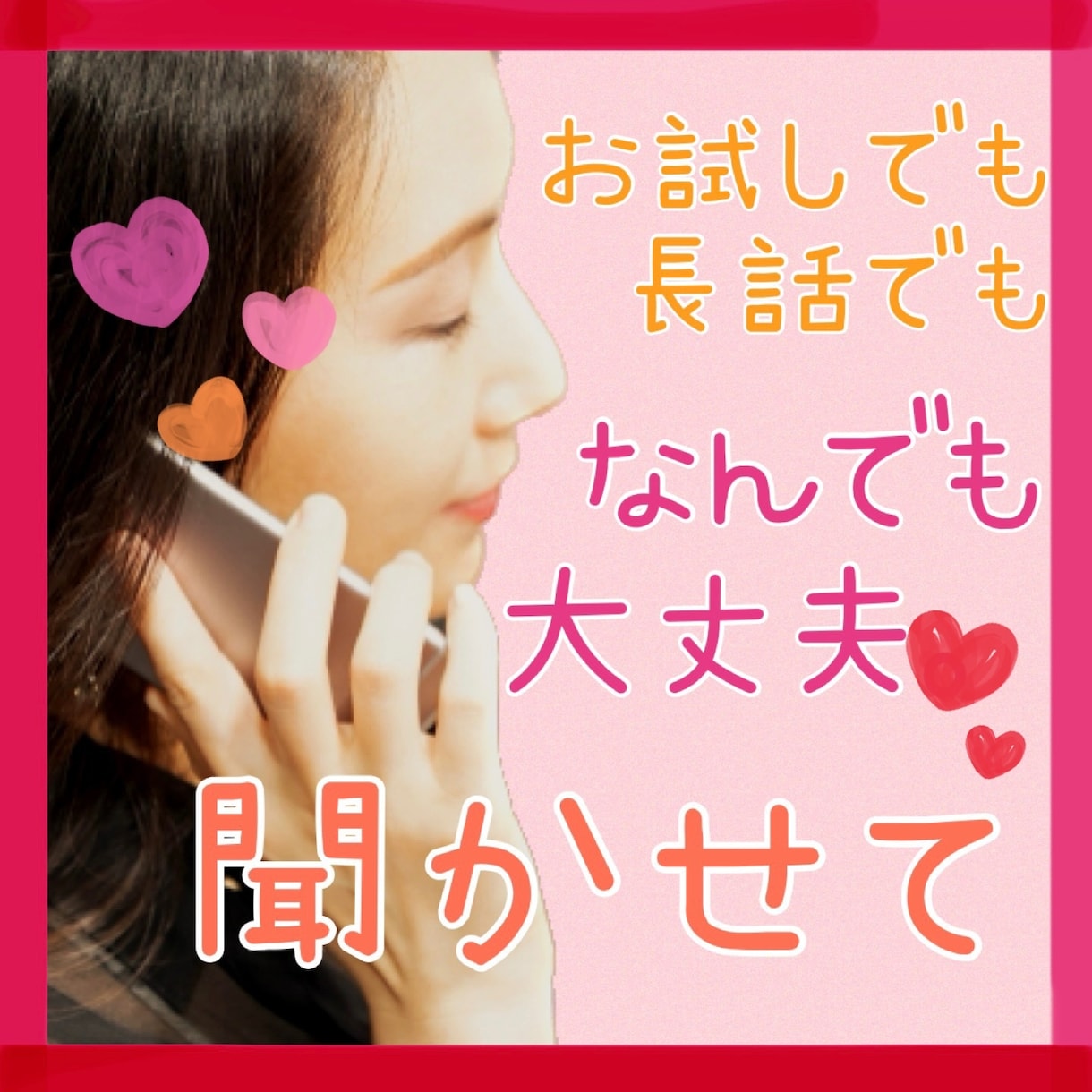 なにげない雑談や愚痴なんでも受け入れます 気軽におしゃべりできる居場所♡ふらっと心の休憩所♡ イメージ1