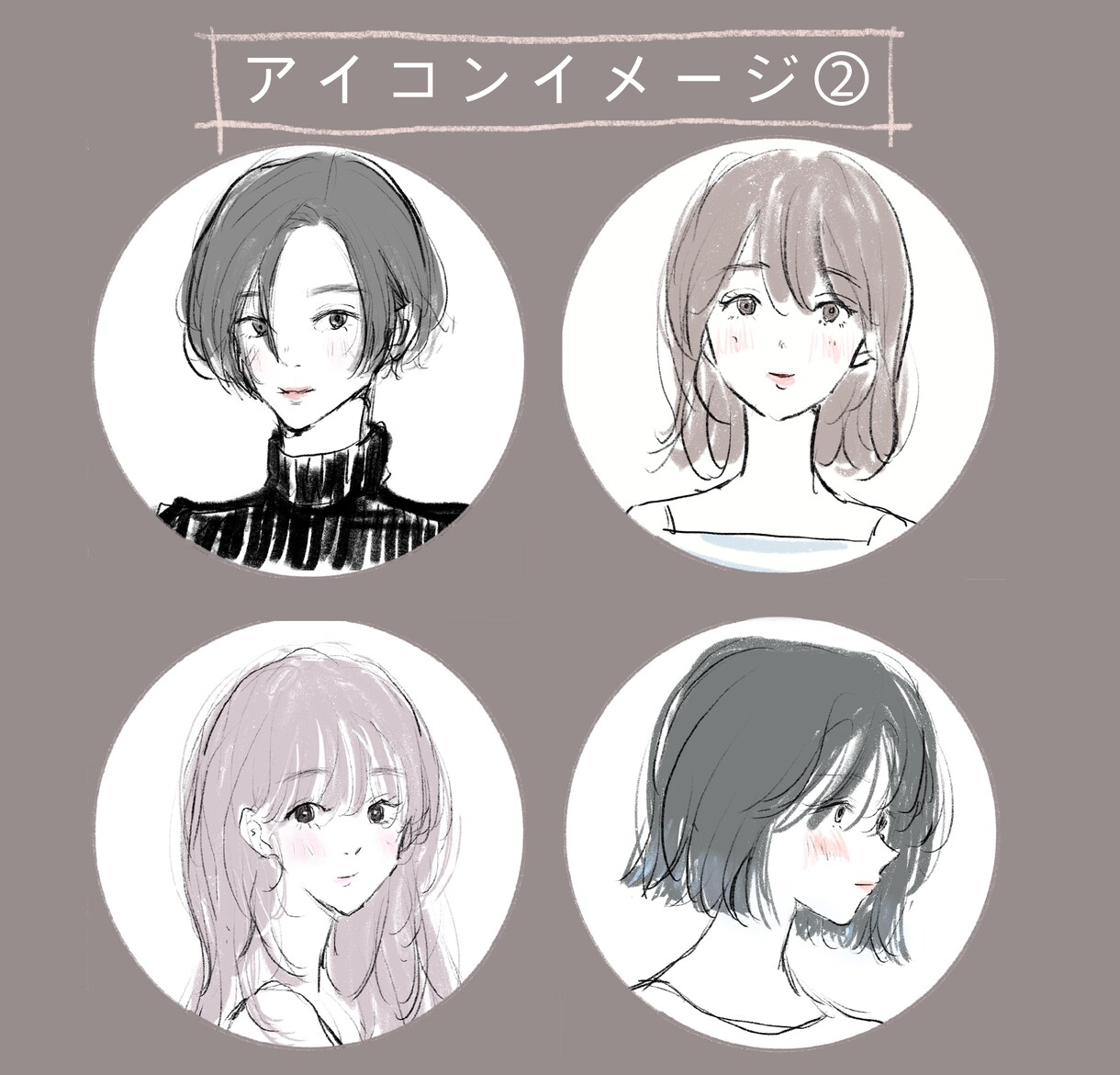 シンプル可愛いアイコンイラスト描きます SNS、HP、名刺用にぴったりの大人可愛い似顔絵イラスト イメージ8