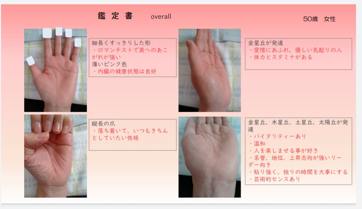 手相で、あなたの可能性と幸せを後押しします 幸せな人生のoneヒントになるよう、心を込めて鑑定いたします イメージ1