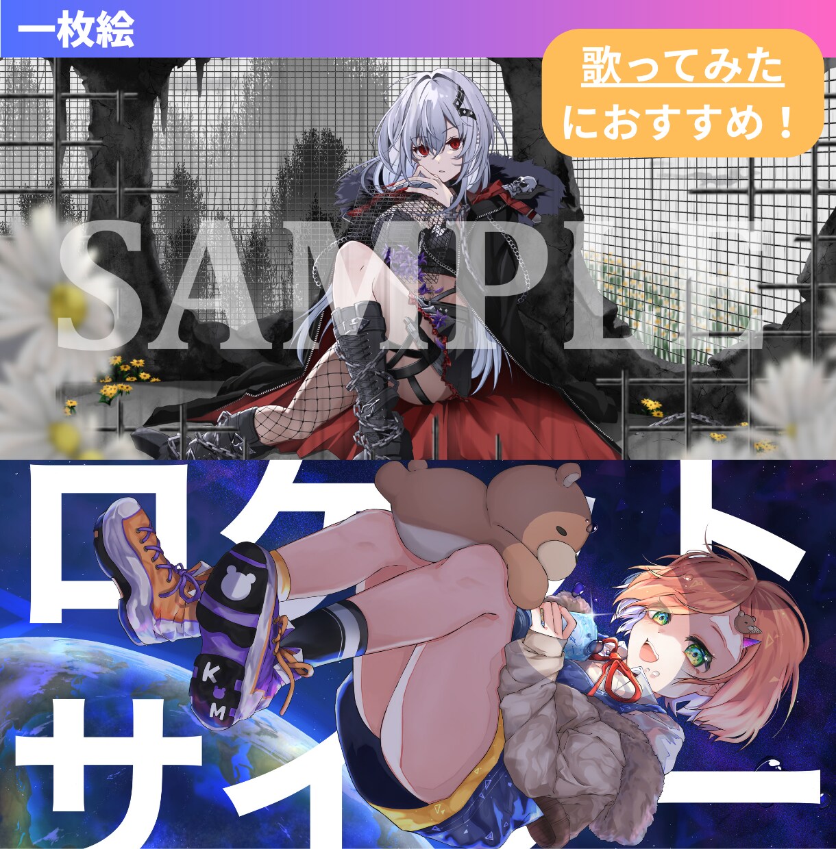 1月までの特別価格！イラスト制作します 商用利用可能なイラストが通常価格よりも最大5,000円引き！ イメージ4