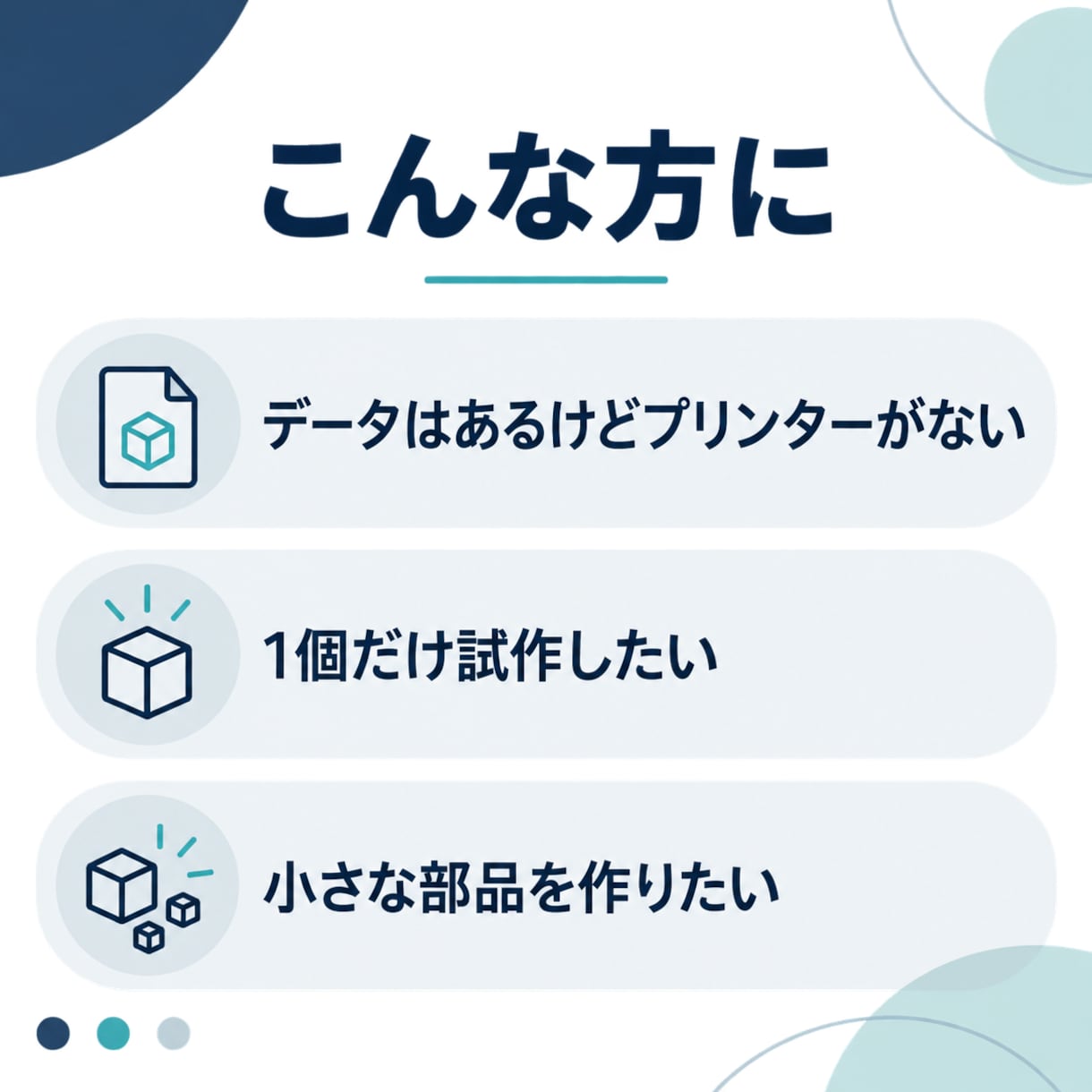 小物・部品を3Dプリントして発送します STL・3MF持込OK｜1点から丁寧に造形 イメージ2