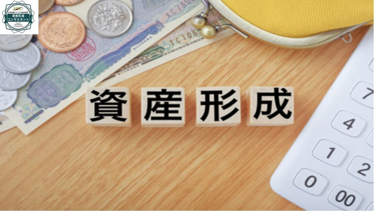 サラリーマンFP（資産3千万）にて、ご相談承ります ！　初心者向けのほったらかし投資術☘️やってみませんか？ イメージ1