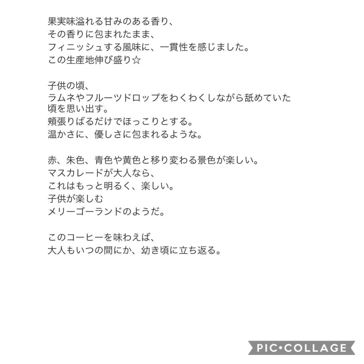 飲料のエモーショナルな表現を提供します お客様の心に響くような表現で新しい紹介をしてみませんか？ イメージ3