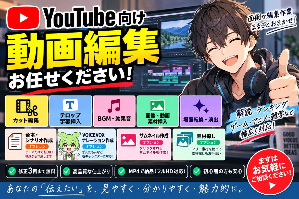 YouTube動画を見やすく編集しますます テロップ・BGM・SEまでまとめて対応します イメージ1